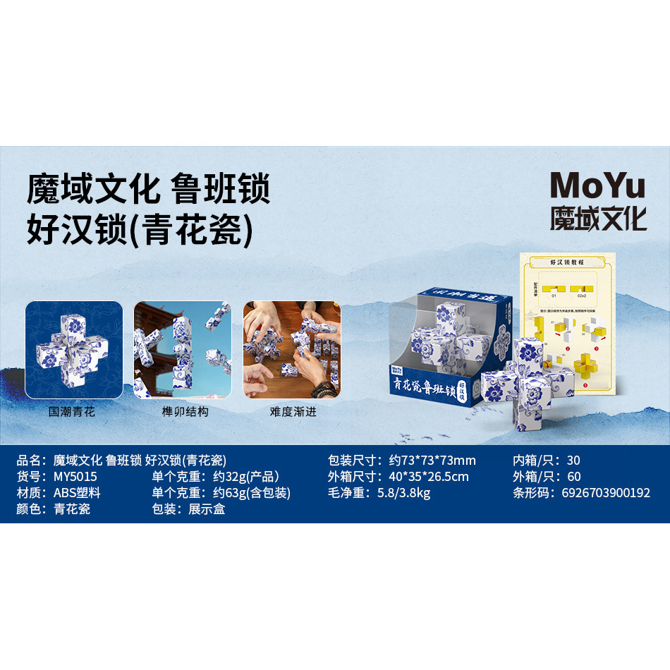 MY5015 Hero Lock Porcelana azul y blanca