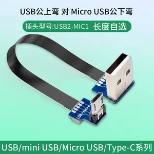 كابل USB ذكر منحني لأعلى إلى كابل USB صغير ذكر منحني لأسفل كابل مرن FPC كابل نقل بيانات USB AM/AM للشحن لهيكل تحكم دائري A2 R1