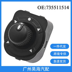 Pièces automobiles Fiat Ducato 735511514 Bouton de réglage du rétroviseur électrique Interrupteur automatique - Product Image 5