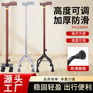 Canne à quatre pieds en alliage d'aluminium An Yuda, réglable en hauteur, antidérapante, pour personnes âgées - Product Image 2