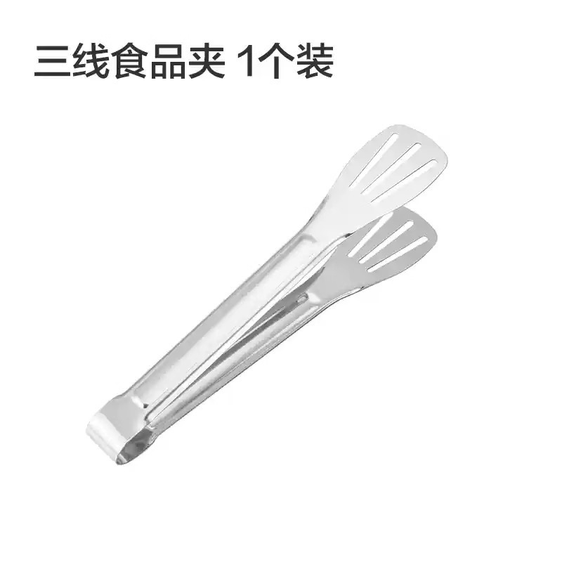 Food tongs [1 piece per pack]