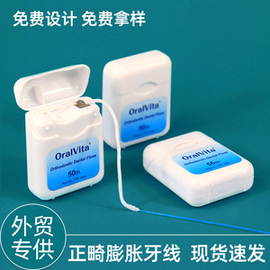 Fil dentaire orthodontique en rouleau de 50 mètres, fil moelleux, portable, pour le nettoyage interdentaire - Product Image 5