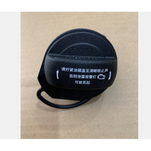 Bouchon de réservoir de carburant en plastique 5QD201553 pour Magotan Golf 7 Lamando Tiguan L Touran L - Product Image 1