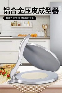 Prensa Manual de Metal para Tortillas de Maíz, <span class=keywords><strong>Tacos</strong></span> <span class=keywords><strong>Mexicanos</strong></span>, Wraps de <span class=keywords><strong>Pollo</strong></span>, Empanadas y Panqueques Finos - Product Image 2