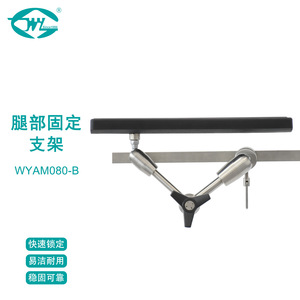 Support de fixation de jambe Great Cause WYAM080-B en acier inoxydable pour table d'opération médicale - Product Image 1