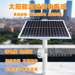 ระบบพลังงานแสงอาทิตย์ซันนิ่งโซลาร์สำหรับกล้องวงจรปิด 12V สำหรับการตรวจสอบกลางแจ้ง - Product Image 5
