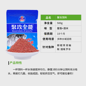 Cebo de Pesca Sujida Massed Attack All Powerful 500g para Tilapia, Carpa Crucian y Pesca en Agua Dulce - Product Image 4