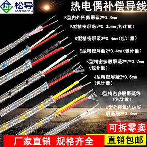 Cable de compensación para termopar tipo K, cable de medición de temperatura de precisión importado, cable de detección de temperatura de PTFE - Product Image 2