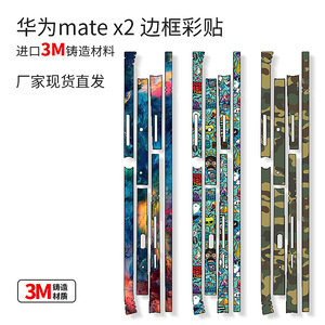 สำหรับหัวเว่ย เมท X2 เอจ ฟิล์มสติกเกอร์ป้องกัน โปร่งใส PE รูปสี่เหลี่ยมผืนผ้า ตกแต่ง - Product Image 4