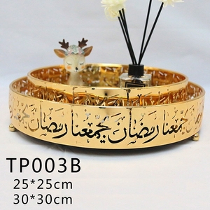 Vajilla de Metal para decoración de fiestas, bandeja de Ramadán, Festival musulmán islámico, mesa de postre, bandejas <span class=keywords><strong>Eid</strong></span> <span class=keywords><strong>Mubarak</strong></span> - Product Image 2
