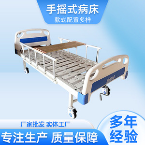 Kangwan Hand Cranked Hospital <b>Bed</b> <b>Single</b> Crank Nursing <b>Bed</b> Metal Frame <b>Adjustable</b> For Home And Hospital Use - Product Image 5