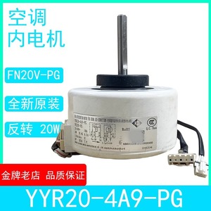 มอเตอร์เครื่องปรับอากาศกรี FN20V-PG 20W อะไหล่ทดแทนสำหรับยูนิตในอาคาร กรี กรีนการ์เด้น 2HP - Product Image 5