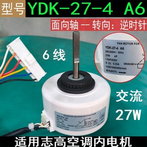 มอเตอร์พัดลม Chigo รุ่น YDK-27-4 A6 27W 220-240V 50Hz สำหรับเครื่องปรับอากาศในห้อง - Product Image 4