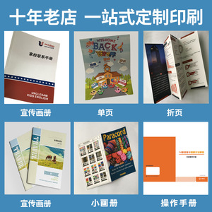 Brochure personnalisée Hefei Prosperity 210x285mm 16mo avec impression de logo pour la promotion d'entreprise - Product Image 4