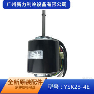 มอเตอร์แบบอะซิงโครนัสเฟสเดียว Guangdong Welling YSK28-4E ขนาด 130 มม. สำหรับพัดลมเครื่องปรับอากาศ 915/900 รอบต่อนาที - Product Image 4