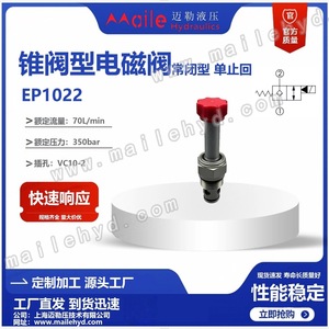 Válvula de cartucho hidráulica Mailer Hydraulics de 1/2 pulgada, tipo bypass de inversión bidireccional para productos petrolíferos - Product Image 5