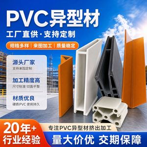 Qian Yang PVC <b>Edge</b> Banding <b>Strip</b> 40mm L-Shaped For Product Protection Manufacturer Direct Supply - Product Image 4