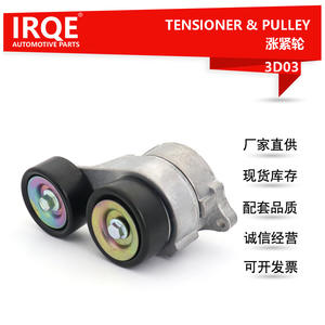 Tensor de Correa IRQE 31170-RCA-305 3D03 para Honda Accord Acura - Product Image 5