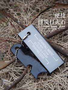 Allume-feu en bloc de magnésium, style américain, pour survie en extérieur - Product Image 2