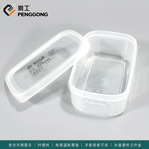 Plastic Transparent Storage <b>Box</b> Rectangle 1-3L <b>With</b> <b>Lid</b> General Packaging Jewelry <b>Box</b> PP Material - Product Image 5