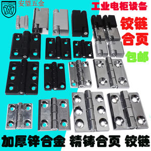 Bisagras Industriales AW/Anwang, Componentes Mecánicos Generales de Uso Industrial 219-1/219-2/219-3/233-1/233-2/226-2/226-3 - Product Image 5