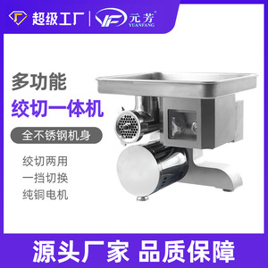 Yuanfang YF-TJQ22 - Molinillo de Carne Eléctrico de Acero Inoxidable, Comercial, de Sobremesa, de Alta Potencia - Product Image 5