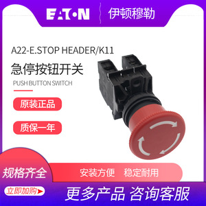 Eaton Emergency Stop <b>Button</b> <b>Switch</b> K11 Rotary Reset <b>Push</b> <b>Button</b> IP65 Plastic Screw Terminal - Product Image 4