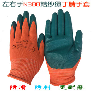 Guantes de Trabajo de Nitrilo Verde N388 con Hilo Naranja, Antideslizantes, de Uso General, con 13 Puntadas y Puntas de Dedos de Textura Suave - Product Image 2