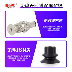 J-WES26/WES27 J-WET36/WET37 Yiheda Brazo Robótico Ventosa de Vacío Piezas Neumáticas - Product Image 4