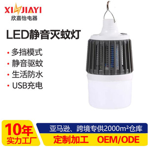 <b>Camping</b> <b>Lantern</b> <b>Led</b> Rechargeable 8W 3.7V Portable Outdoor Light For Tent <b>Camping</b> - Product Image 4