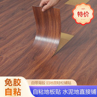 Selbstklebende PVC-Bodenbeläge Wasserdichte LVT-Vinylböden für Heim-Schlafzimmer-Innendekoration