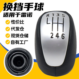 Renault Laguna 3 Mk3 Gear <b>Shift</b> <b>Knob</b> 6 Speed Leather Ergonomic Car Accessory - Product Image 5