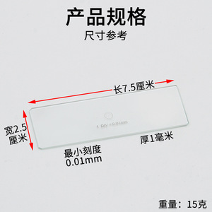 <b>Platform</b> micrometer biological eyepiece microscope <b>stage</b> objective lens C-type 0.01mm micrometer ruler for junior high school - Product Image 3