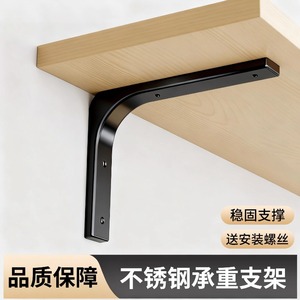 Leves Arc-shaped <b>Bracket</b> Stainless Steel Cold-rolled Steel Right Angle Shelf Support Wall Mounting <b>Bracket</b> 61124 - Product Image 2