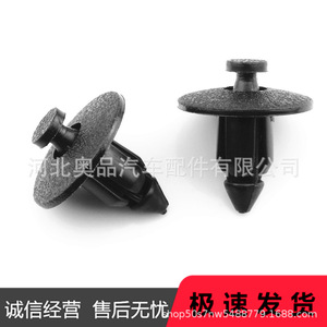 Subaru Honda Hyundai Volvo Car Grille Cover Air Intake <b>Bumper</b> <b>Clips</b> 63848-01G00 91545-SE0-0030-W1 PP Fastener - Product Image 4