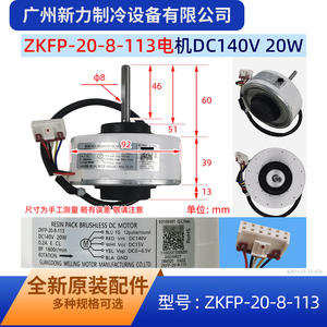 Moteur Welling ZKFP-20-8-113 80mm sans balais à courant continu pour climatiseur central, montage sur bride, monophasé - Product Image 3