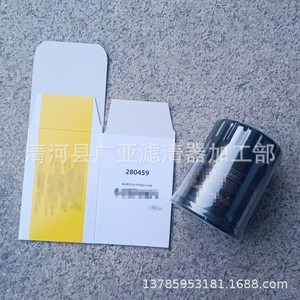Filtre à huile 280459, élément filtrant automobile 000289571 pour F430 GTS President Ghibli - Product Image 2