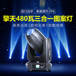 ไฟเวที Jiechuang Qingtian 480W แบบสามในหนึ่ง สำหรับการแสดงบนเวที ระดับมืออาชีพ - Product Image 3