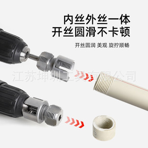 PPR Pipe Threader Drill Set 1/2 In NPT Internal External <b>Thread</b> Splitter Professional Grade Plastic Pipe <b>Tool</b> - Product Image 5