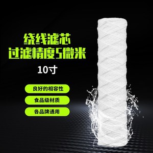 Cartucho de filtro de boca plana de 10 pulgadas para purificador de agua, máquina de agua pura para el hogar, filtro de algodón PP - Product Image 3