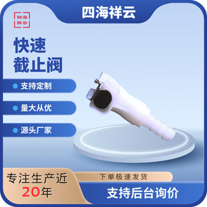 ข้อต่อแบบเชื่อมต่อเร็ว BMD1604HB ขนาด 6.4 มม. สำหรับของเหลวและก๊าซ พร้อมวาล์วปิดเร็ว - Product Image 5