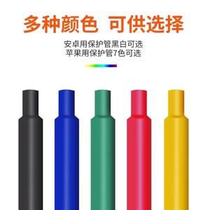 Baolian Heat Shrink Tubing Polyolefin Insulation Protection Sleeve For Electrical Wire Data Cable Earphone Repair Solid Color - Product Image 1