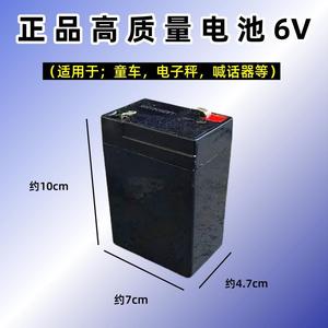 <b>6V</b> Rechargeable Dry Cell <b>Battery</b> for Electronic Scales Megaphone Children's Vehicles Universal Lead-Acid <b>Battery</b> for Light Toy - Product Image 5