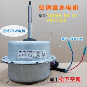 มอเตอร์พัดลมกลางแจ้ง YDK65-6B-10 220V 50Hz 0.5A อลูมิเนียมกลมสำหรับเครื่องปรับอากาศ3HP หมุนไปข้างหน้า - Product Image 2