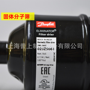   Filtro Secador DML084S 023Z506191, Pieza de Refrigeración Industrial de Cobre Lavable - Product Image 5