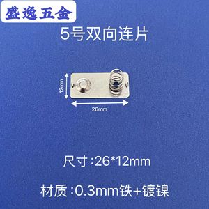 Shengyi Hardware <b>5</b> 26*12mm - Product Image 1