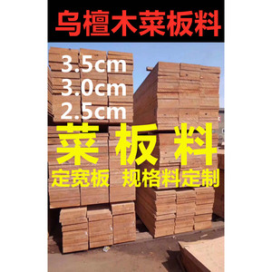 Planches en bois massif Sapele, épaisseur 3,5 cm, panneaux rectangulaires pour la fabrication de meubles - Product Image 5