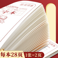 Cahier de caractères chinois (Tian Zi Ge Ben) grand format A3, couverture rigide en cuir, pour l'école primaire, vente en gros, avec Pinyin