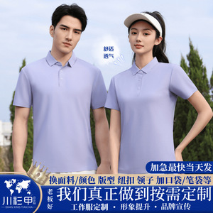 เสื้อโปโลโพลีเอสเตอร์ผู้ชายสีพื้นแขนสั้นชุดทำงานสวมใส่ได้ทุกวัน - Product Image 5