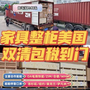 Expédition de meubles Qihan Logistics LCL de Chine vers les États-Unis, itinéraire express, port de Shenzhen, moins d'un conteneur. - Product Image 2